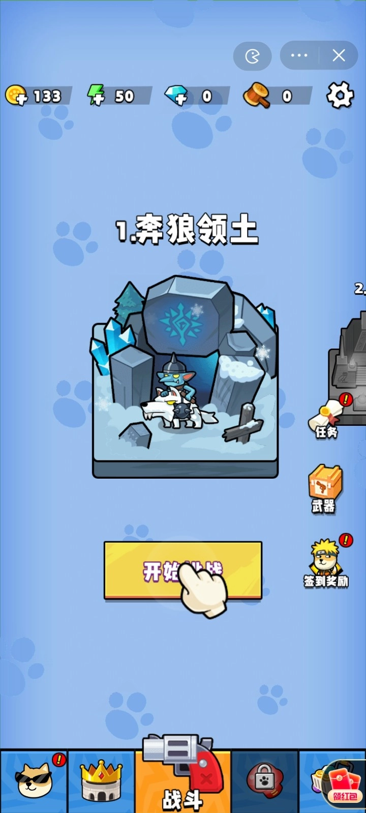 菜狗行不行手机正版截图1