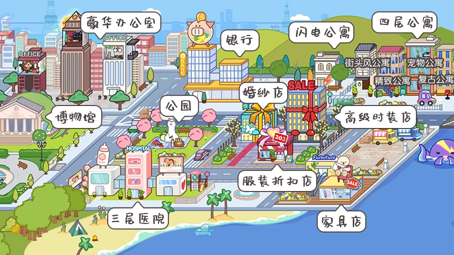 米加小镇世界万圣节版截图1