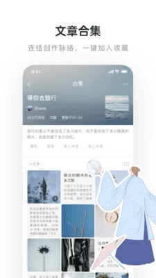 lofter小说截图1