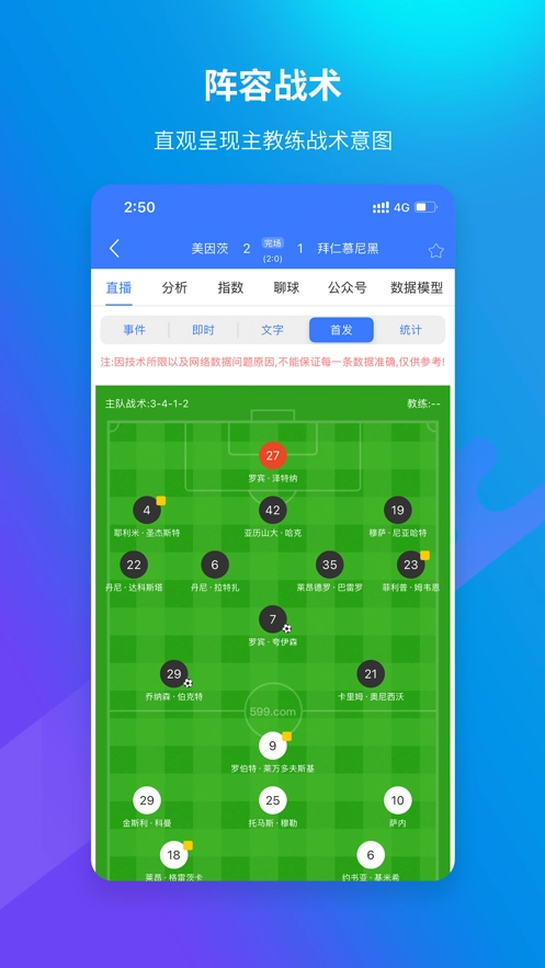 599比分截图1