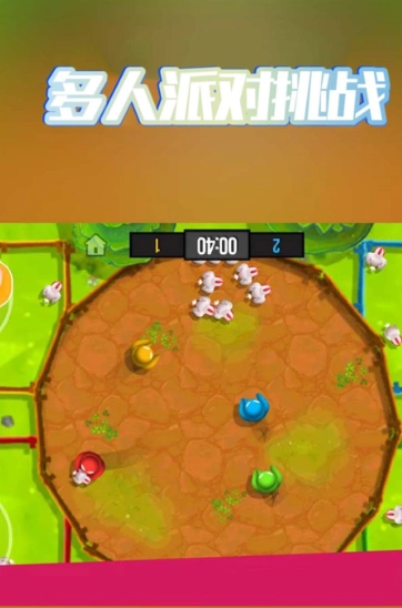 多人派对挑战游戏无广告版截图1
