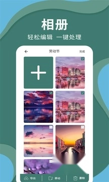 密码云相册截图1