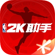 NBA2K助手原版