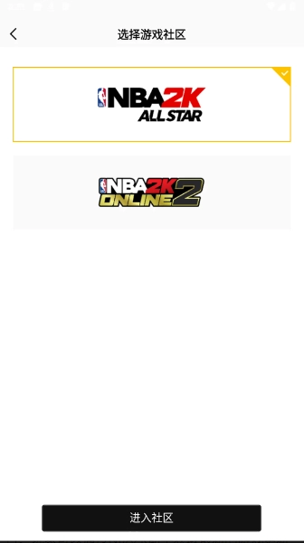 NBA2K助手原版截图1
