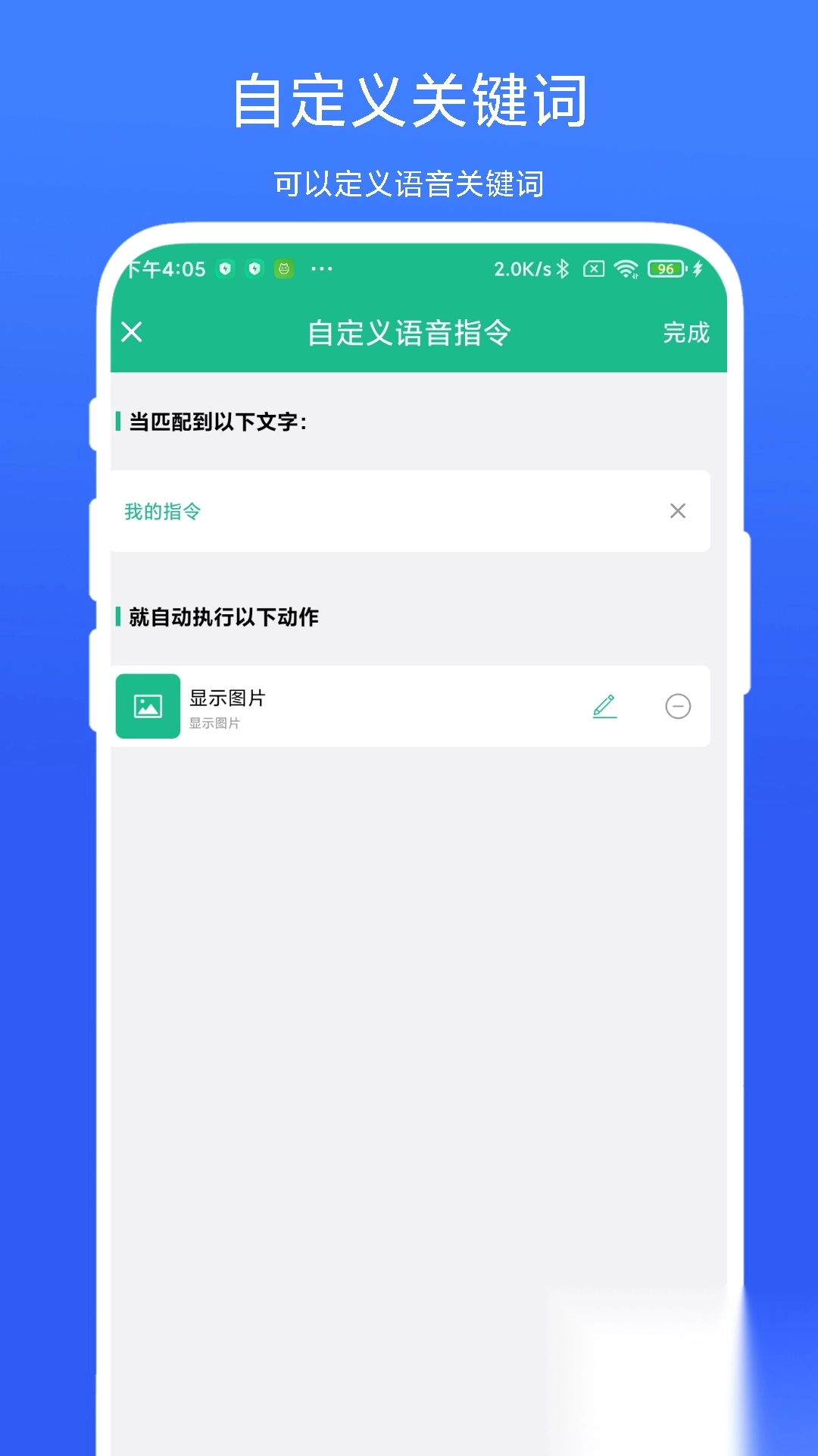 布谷鸟语音助手截图2