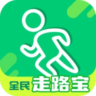 全民走路宝