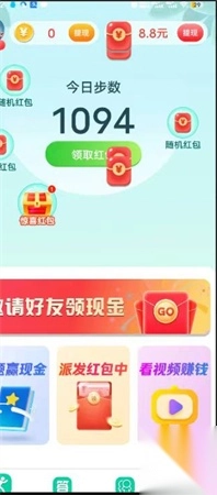 全民走路宝截图1