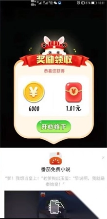 全民走路宝截图3