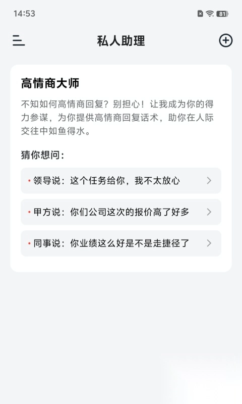 小智写作助手截图2