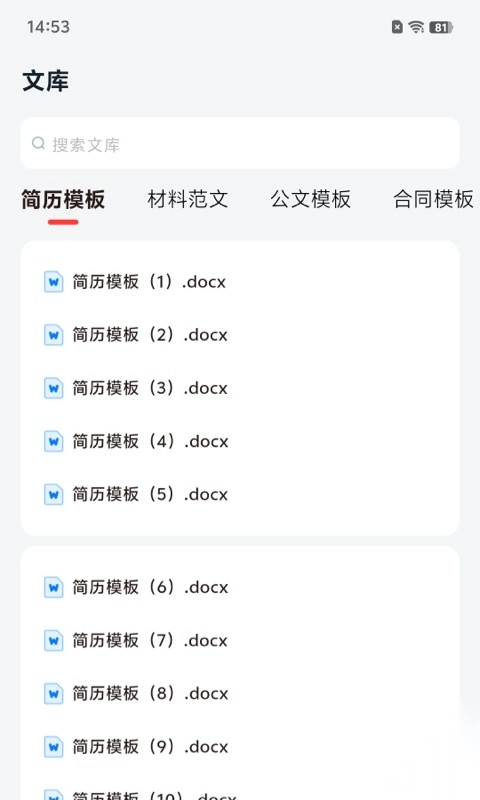 小智写作助手截图3