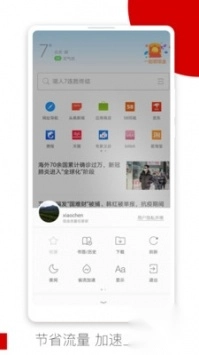 Opera截图2