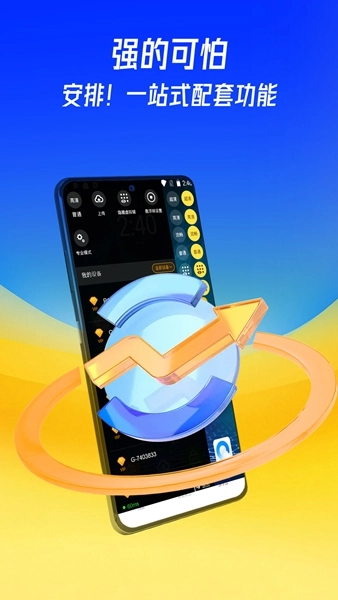 蜂窝云手机截图3