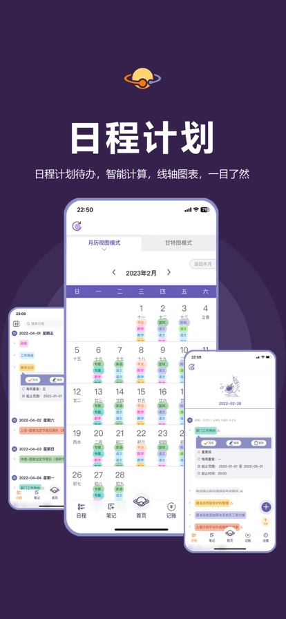 土星计划截图1