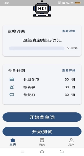 大角虫背单词截图3