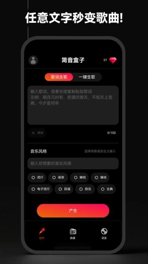 简音盒子截图3