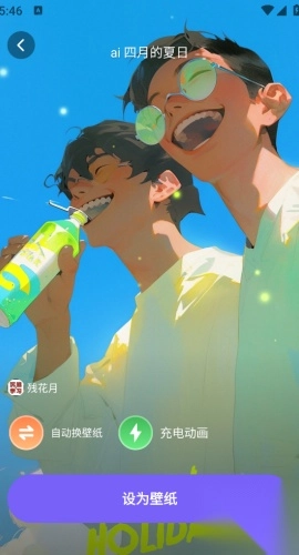 梦幻视界壁纸截图2