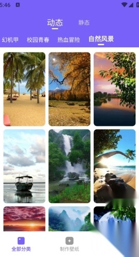 梦幻视界壁纸截图3