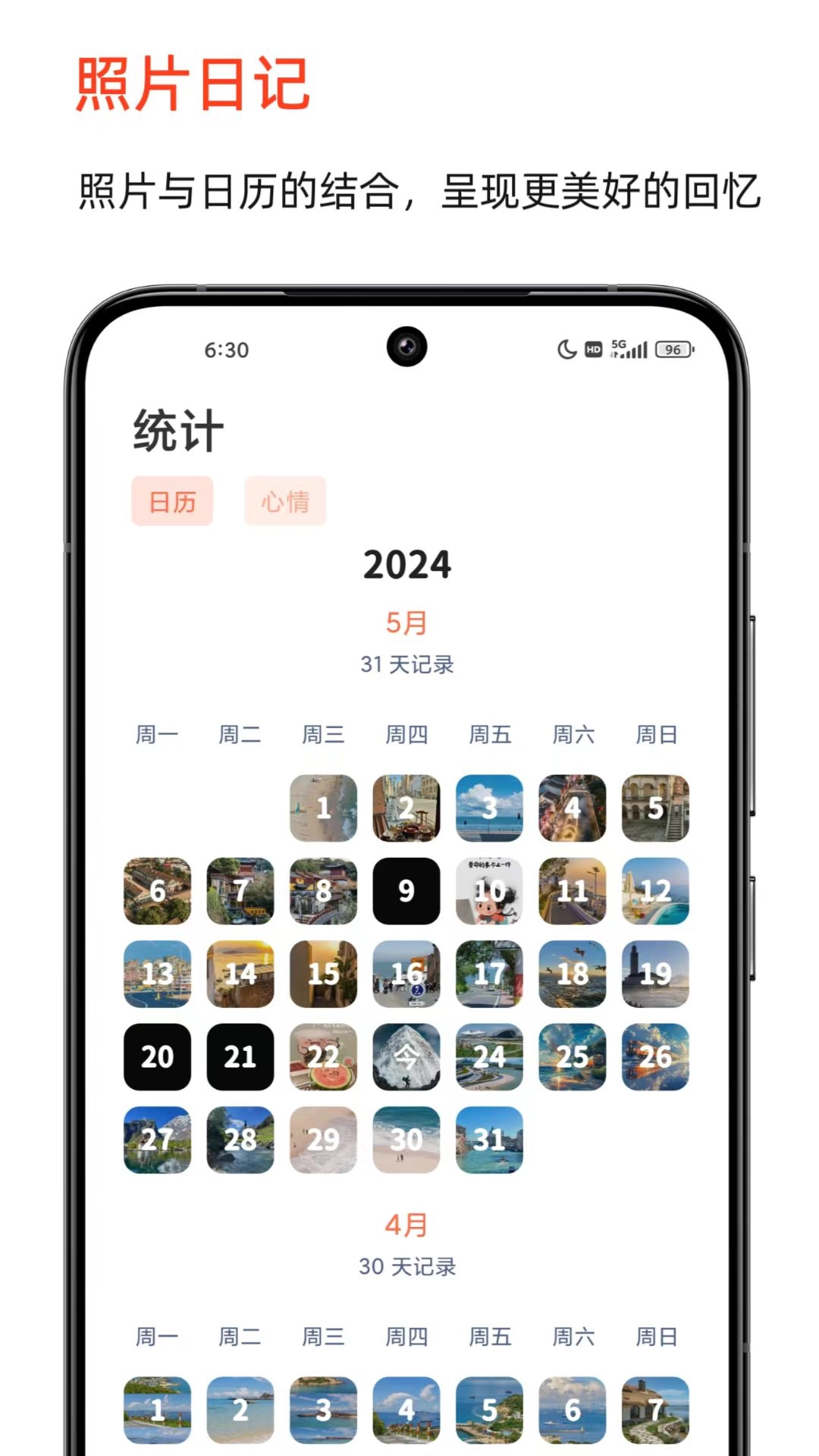 时光印记截图2