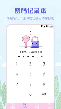 奶油计算器截图2