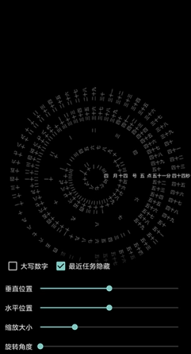 时间轮盘截图2
