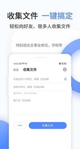 文叔叔网盘截图2