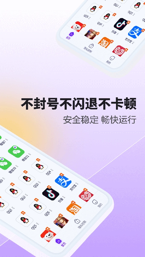 分身大师免费截图2