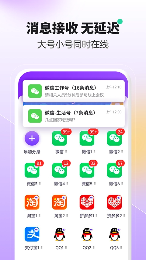 分身大师免费截图3