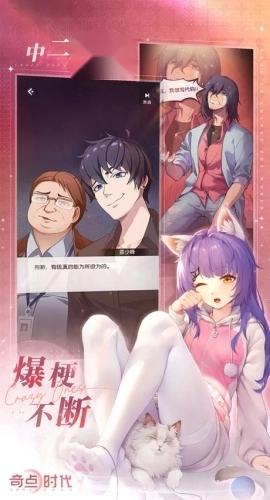 奇点时代2026截图1