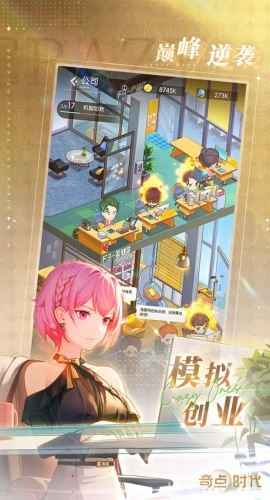 奇点时代2026截图3