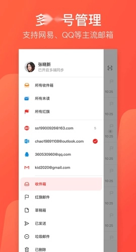 126手机邮箱截图2