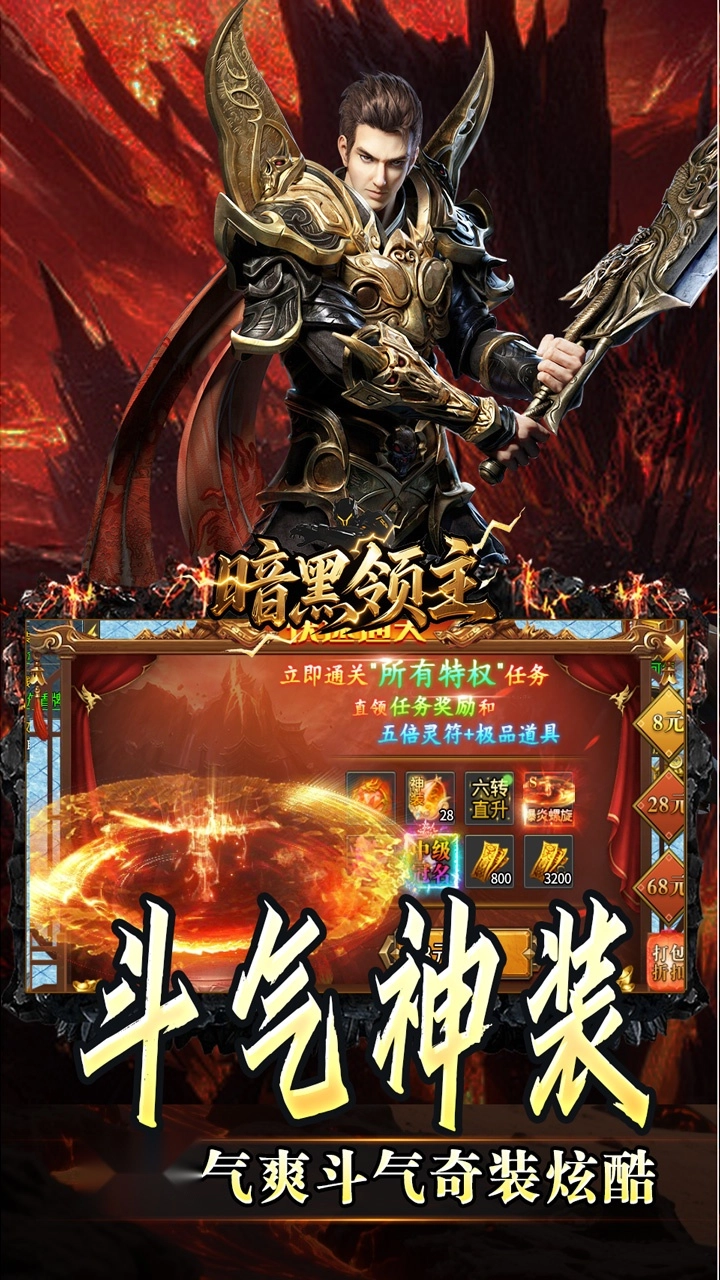 暗黑领主折安卓截图1