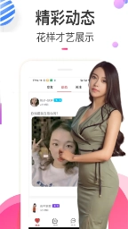 情欢交友视频聊天截图2