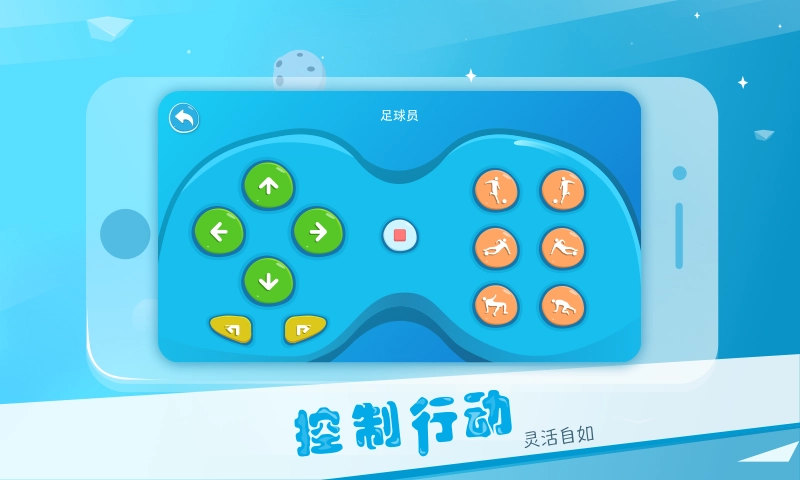 AlphaEbot截图1