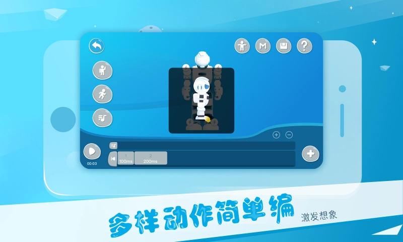 AlphaEbot截图2