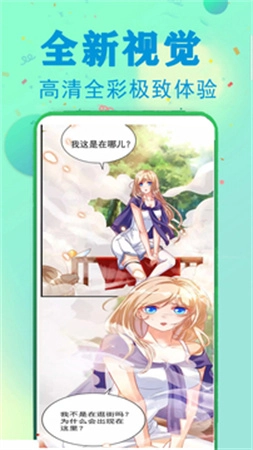 快读免费漫画大全截图1