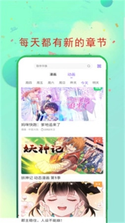 快读免费漫画大全截图2