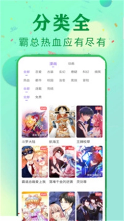 快读免费漫画大全截图3