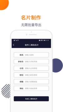 导入电话本截图2
