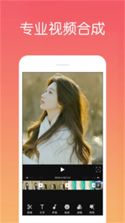 视频剪辑制作截图3
