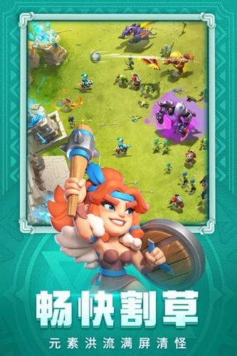 怪物联盟安卓版截图1