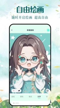 kazumi动漫软件截图1