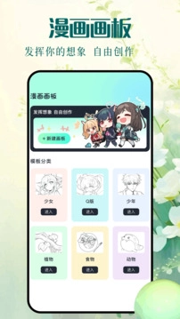 kazumi动漫软件截图2