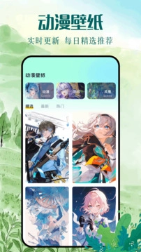 kazumi动漫软件截图3