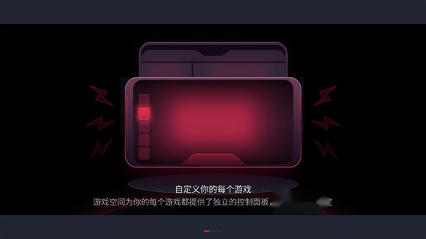 红魔游戏空间截图2