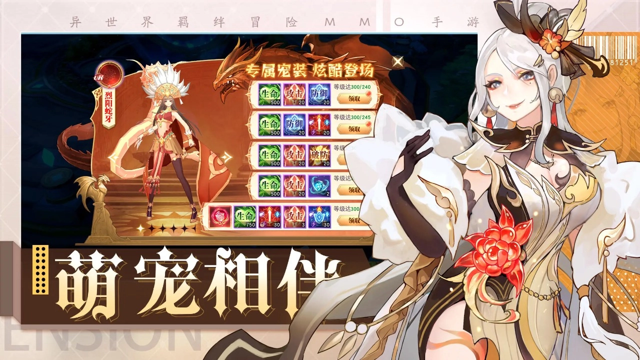 黎明游侠安卓版截图1