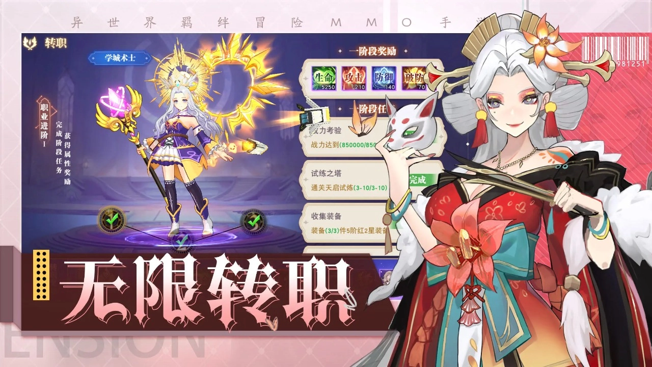 黎明游侠安卓版截图2