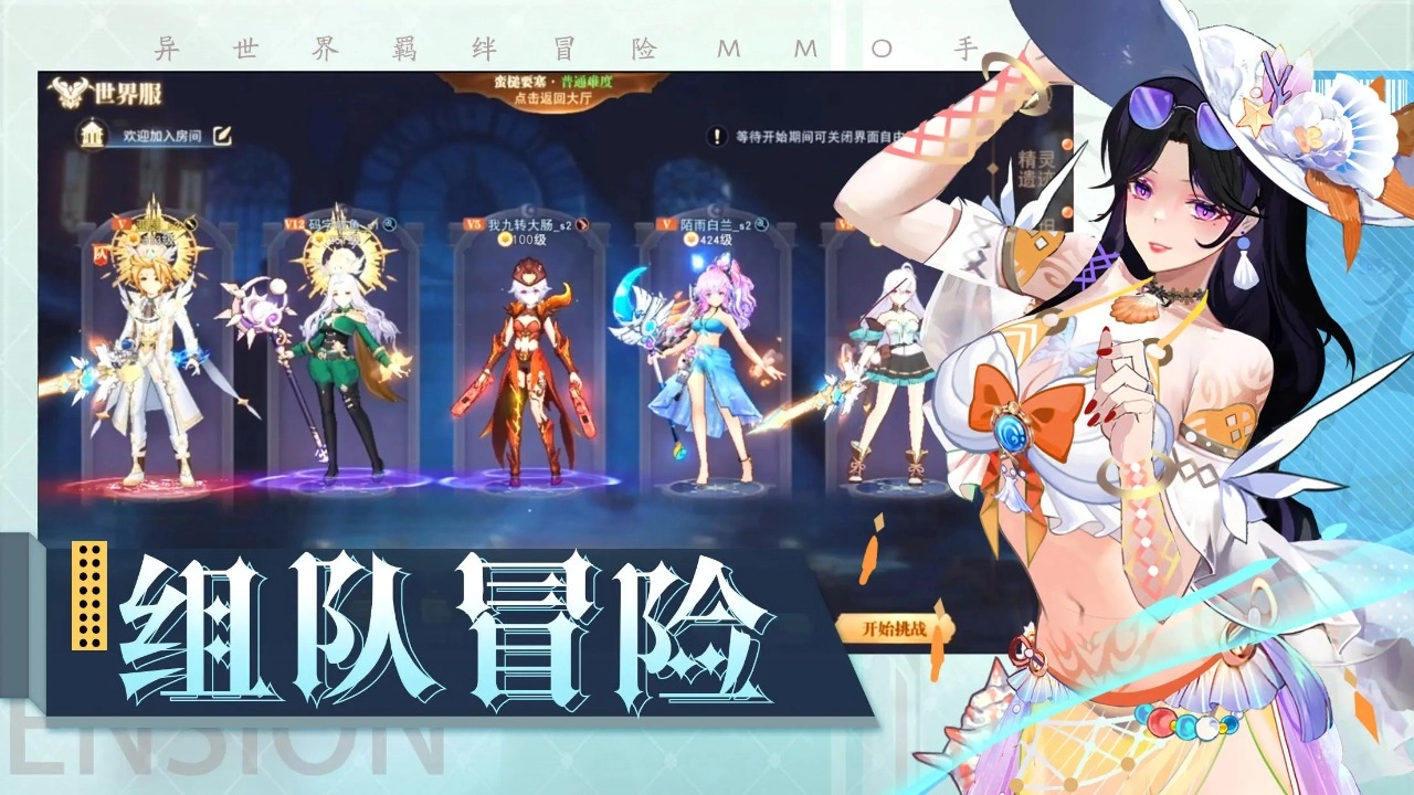 黎明游侠安卓版截图3