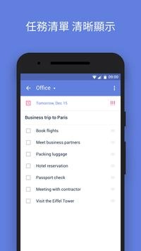 TickTick安卓版截图1