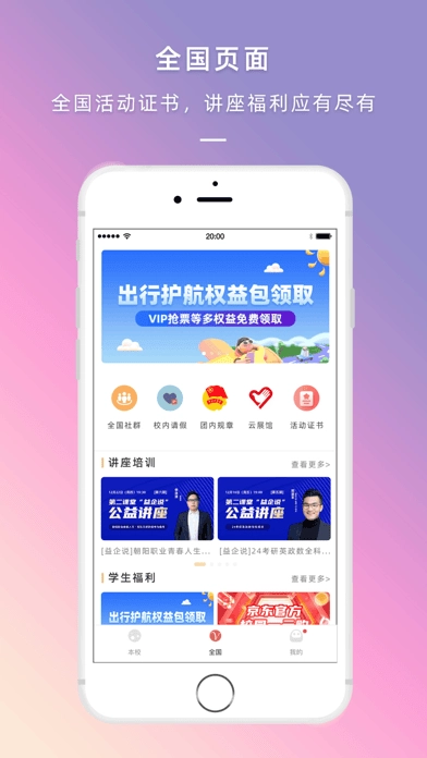 到梦空间网页版截图3