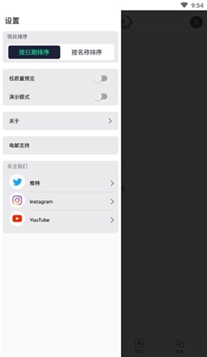 alightmotion截图2